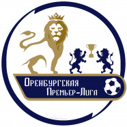 Кубок "Оренбургской Премьер-Лиги" по футболу 8x8