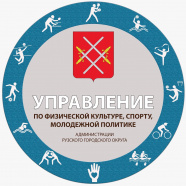 Чемпионат Рузского ГО по футболу 11x11