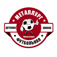 Чемпионат ДФШ Металлург среди детей 2011-12