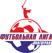 Первая Южная лига Волгограда
