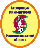Чемпионат Калининграда 1 лига