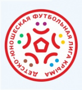 Открытое первенство ДЮФЛ РК по футболу 2005г.р.