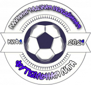 Калининградская молодёжная футбольная лига III сезон