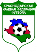 Чемпионат Краснодарского края (высшая лига)
