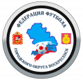 Чемпионат городского округа Воскресенск по футболу 11x11 среди мужских команд