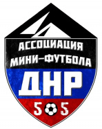 Чемпионат ДНР по мини-футболу. Высшая лига