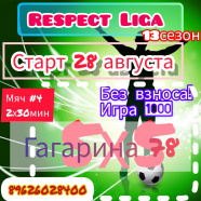 RESPECT - LIGA,13 Сезон