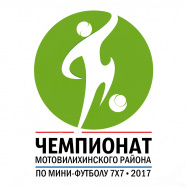 1 Лига. Чемпионат Мотовилихинского Района по мини-футболу 7x7