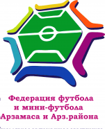 Чемпионат г.Арзамас по миди-футболу