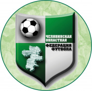 Чемпионат Челябинской области