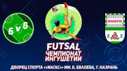 Чемпионат Ингушетии по футзалу