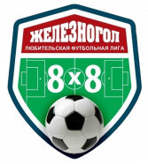 Чемпионат Железногорска по футболу 8x8