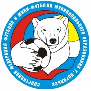 Кубок Норильска по мини-футболу