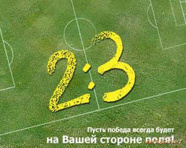 Турнир по мини-футболу посвященный Дню защитника Отечества