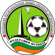 Чемпионат и первенство Липецкой области по мини-футболу (высший и первый дивизионы)