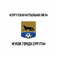 Кубок Города Сургута по футболу