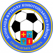 Чемпіонат Конотопського р-н з футзалу (Перша ліга)