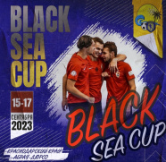 Всероссийский турнир по мини-футболу "Black Sea Cup"