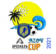 Всероссийский мини-футбольный турнир "Арсеналъ Azov Cup"
