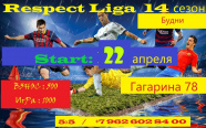 RESPECT - LIGA,14 сезон