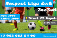 RESPECT - LIGA, 8x8 на ст Волге RESPECT - LIGA, 8x8 на ст Волге,2 сезон