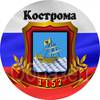 Чемпионат г. Кострома по футболу 8x8