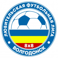 Любительская Футбольная Лига Волгодонск