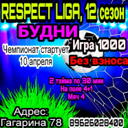 RESPECT - LIGA,12 Сезон