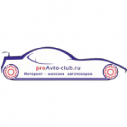 ProAvto-Club.ru