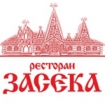 Засека