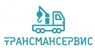 ТрансМанСервис