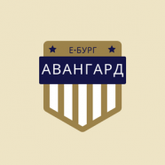 Авангард