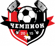 Чемпион-Молотов 2012