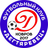 Дегтяревец 2011