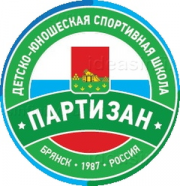 Партизан-2-2009