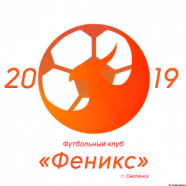 Феникс 2013