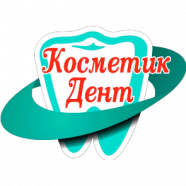 Косметик-дент