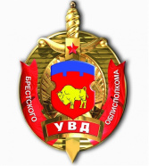 УВД