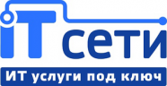 IT Сети