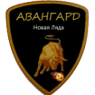 Авангард