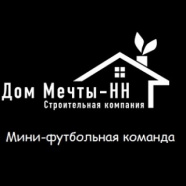 Дом Мечты-НН