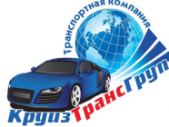 КруизТрансГруп