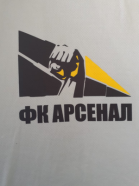 Арсенал