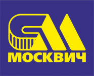 Москвич-2