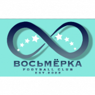 Восьмерка-2