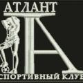 Атлант-2