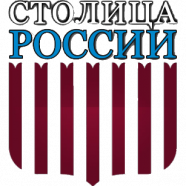 Столица России