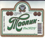 Таопин-Росноу