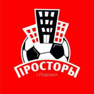 ДФК Просторы