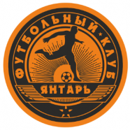 Янтарь